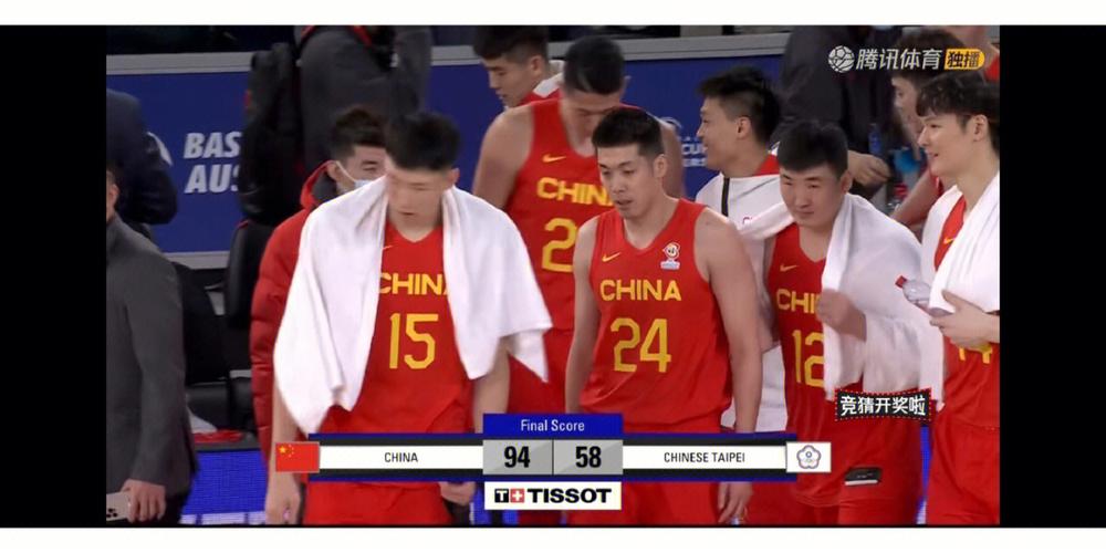 中国台北vs中国男篮直播