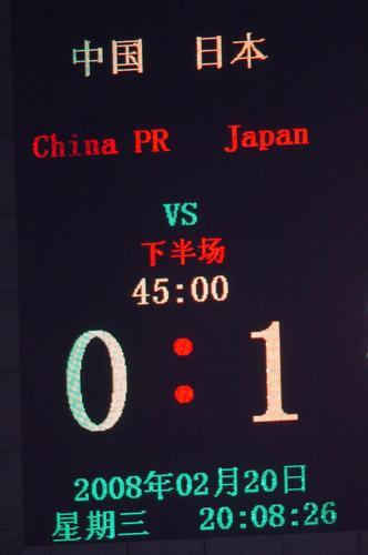中国对日本实时比分