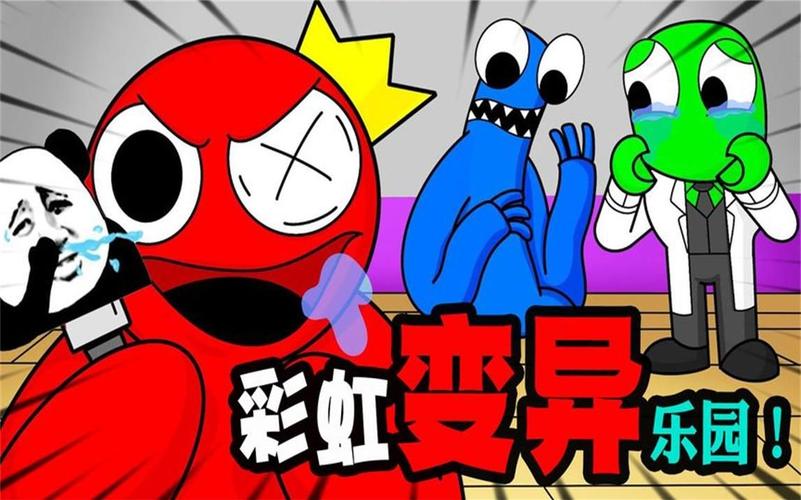 中国玩家vs彩虹朋友视频
