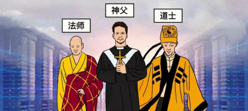 中国道士vs外国神父