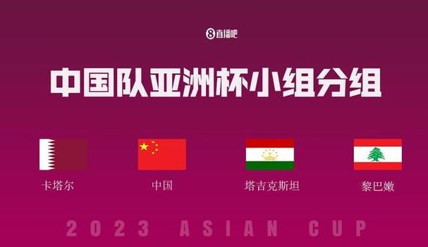 中国vs塔吉克斯坦国歌