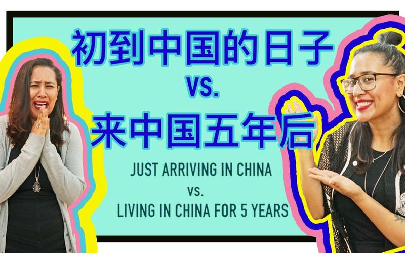 中国vs外国版