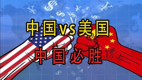 中国vs美国职业竞赛