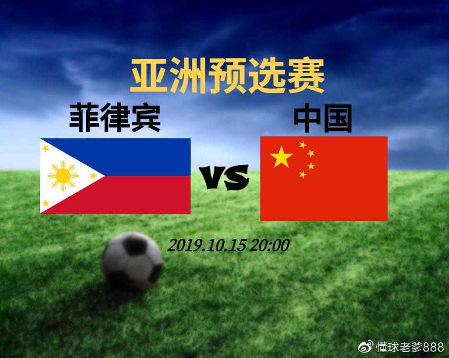 中国vs菲律宾直打几场