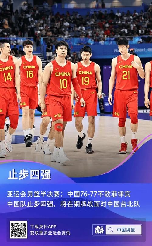 中国vs菲律宾篮球全部
