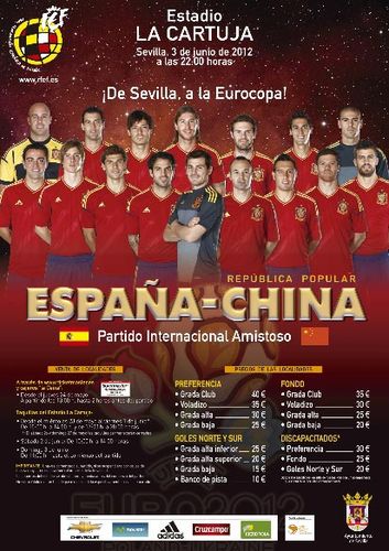 中国vs西班牙阵容比分