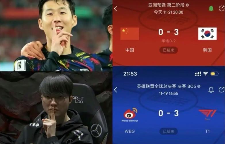 中国vs韩国lol直播