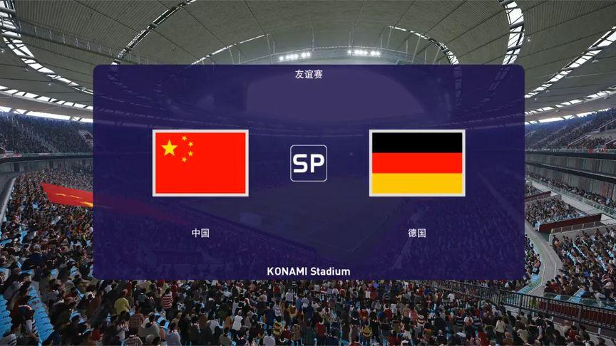 以前的德国vs以前的中国谁更强