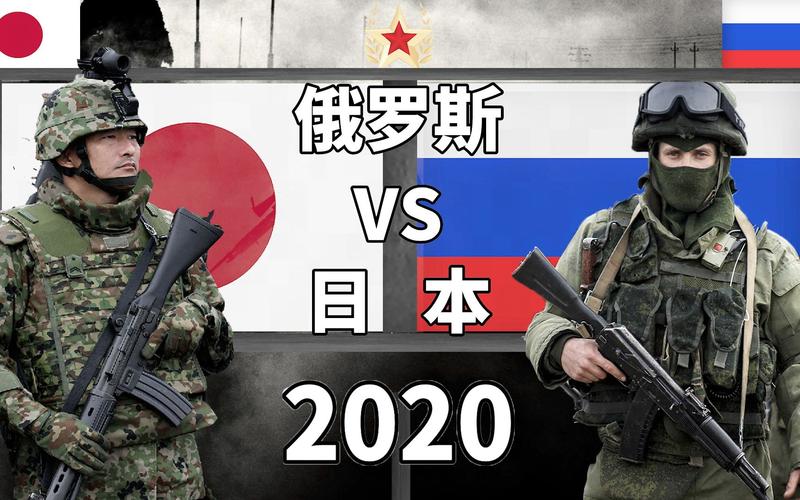 俄罗斯VS日本哪个更发达