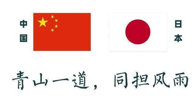 日本字vs中国字