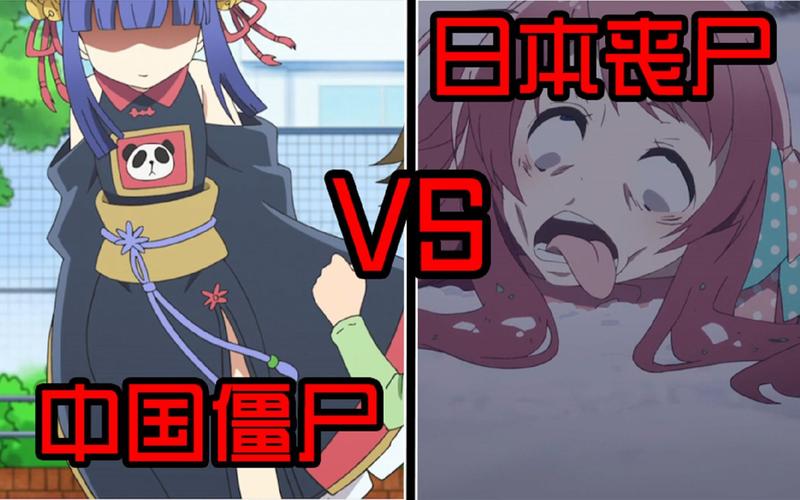 日本vs中国动漫版在线观看
