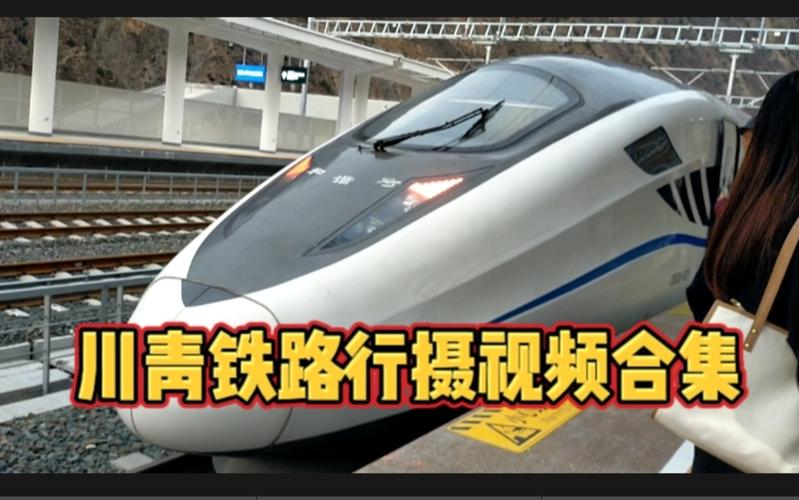 最新最近的中国铁路火车视频