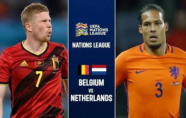 荷兰vs比利时哪个更强