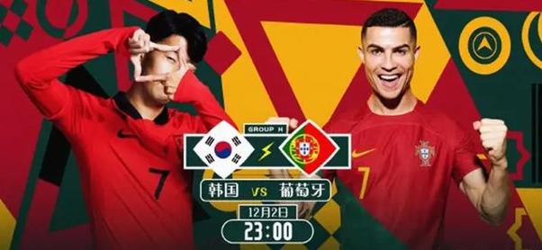 韩国vs葡萄牙历史战绩