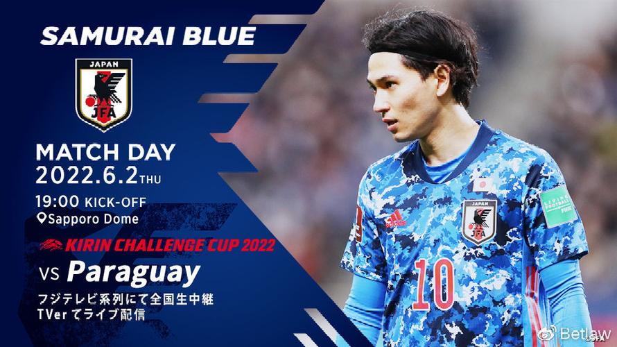 麒麟杯日本vs 巴拉圭