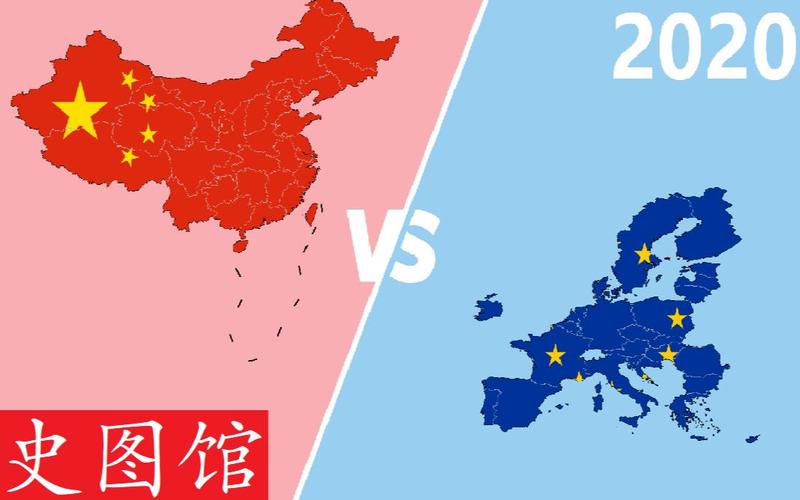 2018中国vs欧盟的相关图片