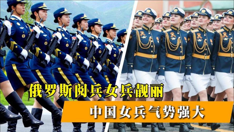 中国vs其他各国女兵视频的相关图片