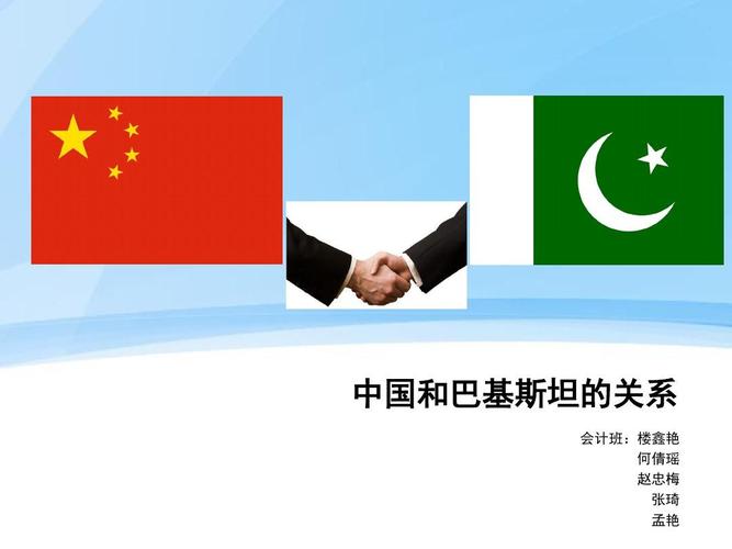 中国vs巴基斯坦的相关图片