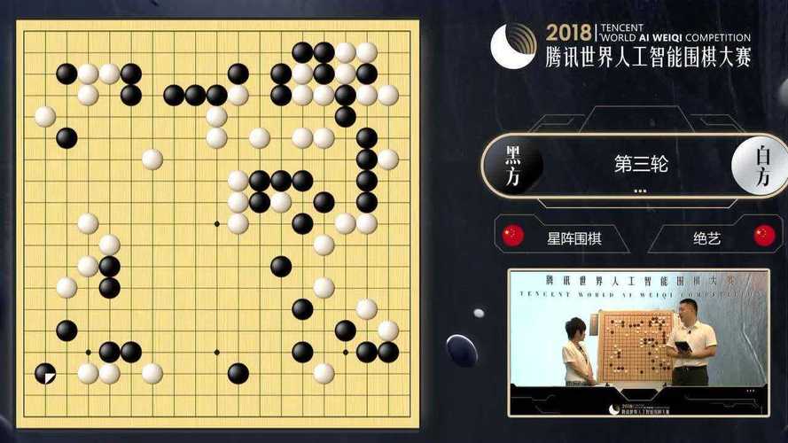 中国vs德国网络围棋的相关图片