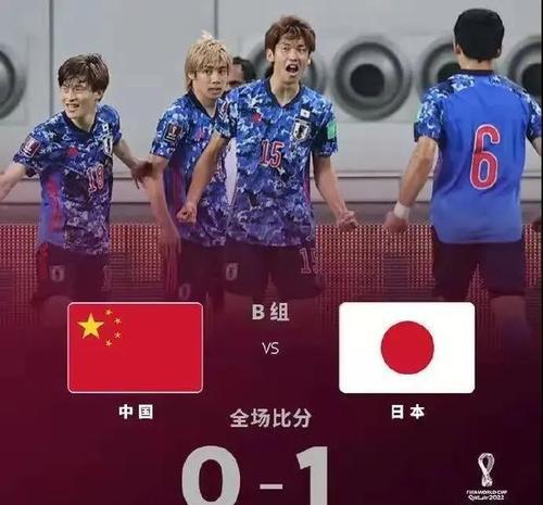 中国vs日本日本队首发阵容的相关图片