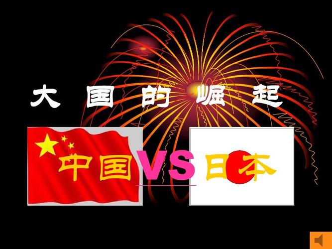 中国vs日本星球动画的相关图片