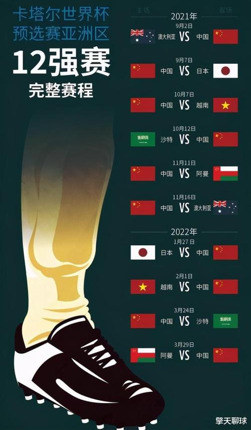 中国vs日本直播几月几号的相关图片