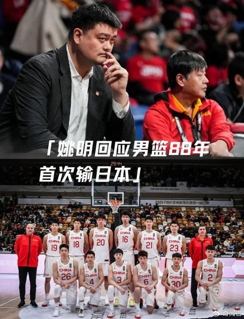 中国vs日本篮球录像回放姚明的相关图片