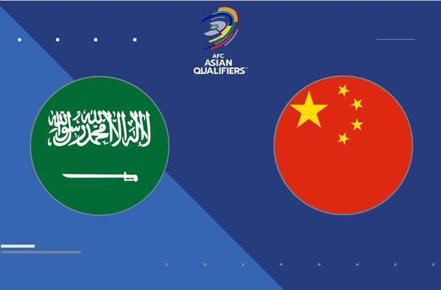中国vs沙特热评预测的相关图片