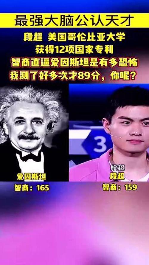 中国天才vs爱因斯坦视频的相关图片