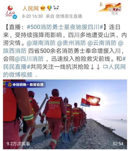 中国消防vs湖南消防直播的相关图片