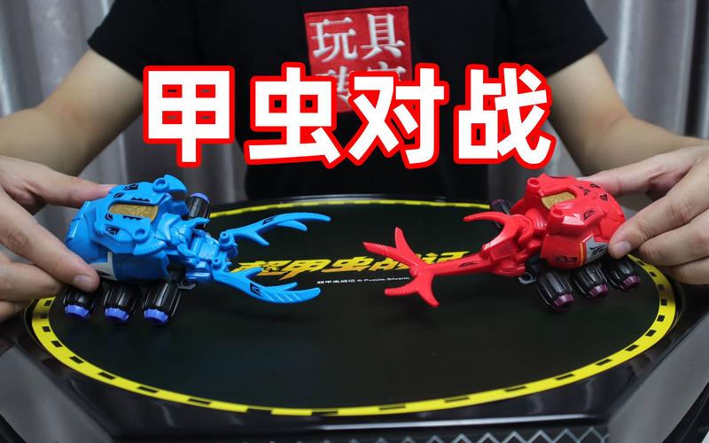 中国甲虫vs日本甲虫玩具的相关图片