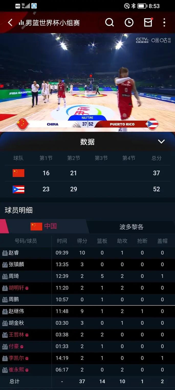 中国男篮直播vs黎巴嫩比分的相关图片