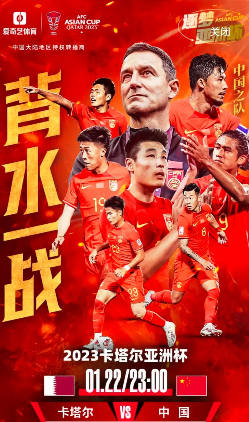 中国队vs卡塔尔比赛的相关图片