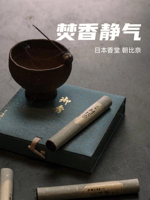 中国香道vs日本香道的相关图片