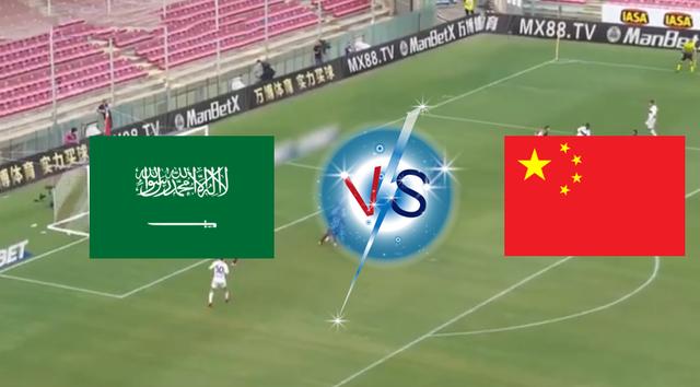 亚洲杯直播沙特vs中国的相关图片