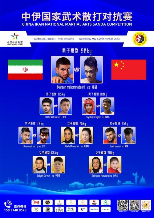 亚运会中国vs伊朗台湾解说的相关图片