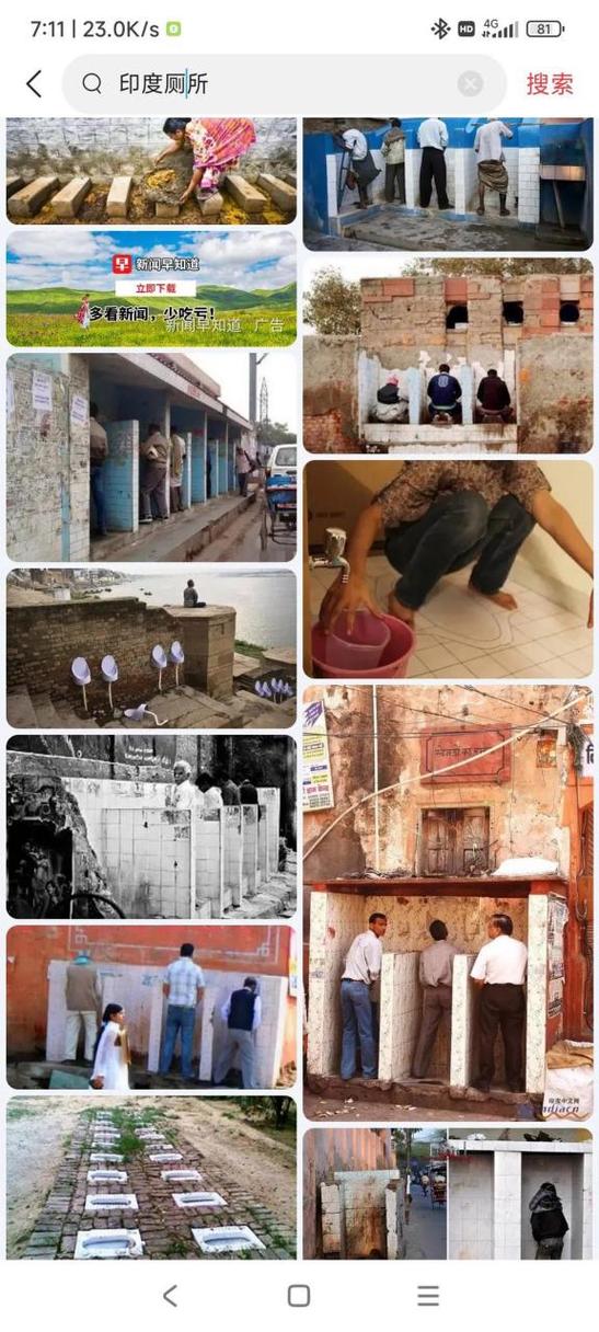 印度厕所vs中国厕所的相关图片