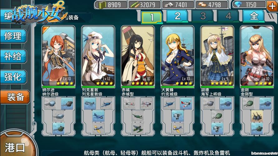 少女战舰vs中国战舰的相关图片