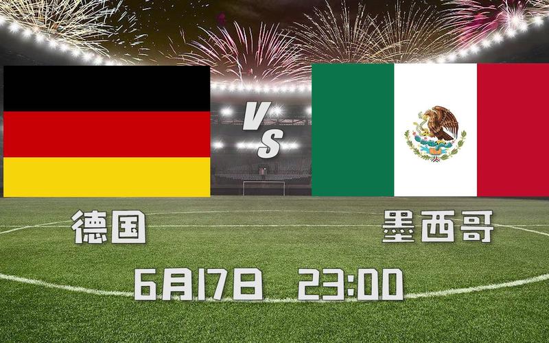 德国vs墨西哥怎么猛的相关图片