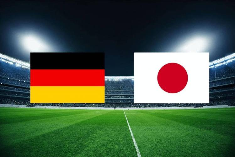 德国vs日本赛事前瞻直播的相关图片