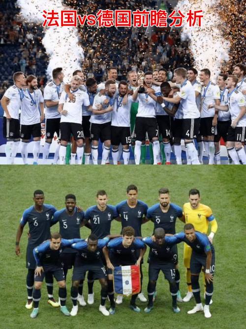 德国vs法国罚球数的相关图片
