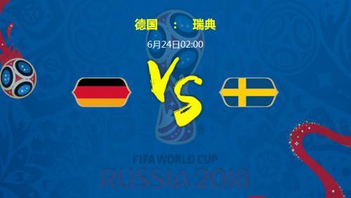 德国vs瑞典结果预测的相关图片