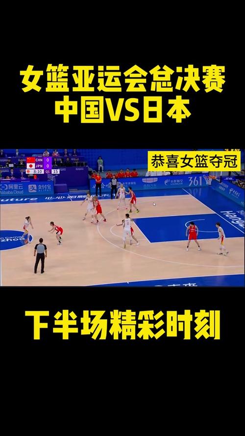 抖音体育中国vs日本的相关图片