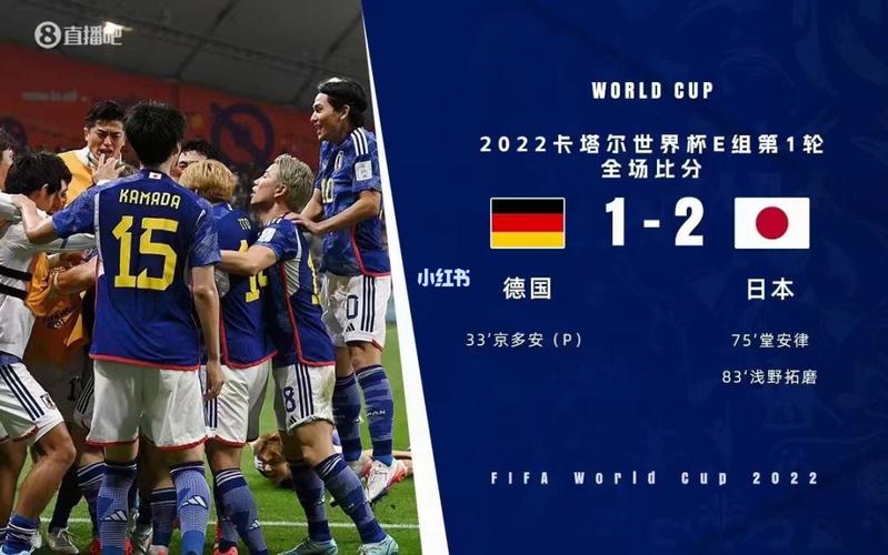 搜狐网德国vs日本的相关图片