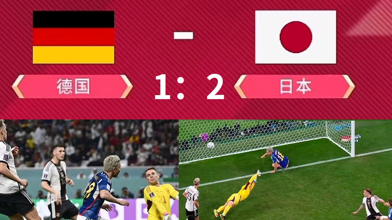 日本vs德国的相关图片