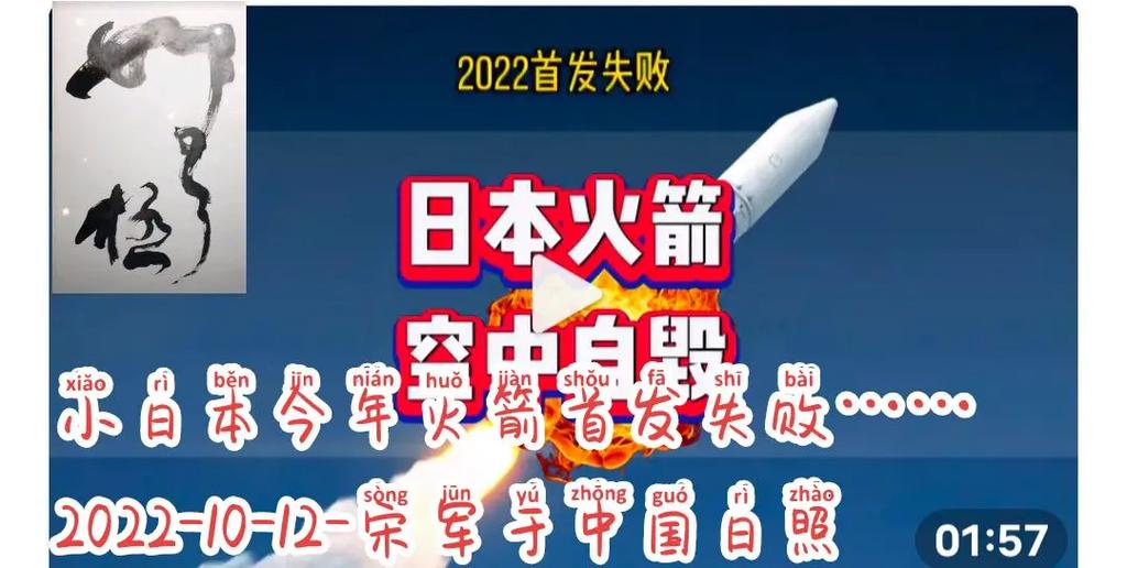 日本火箭vs中国火箭2022的相关图片