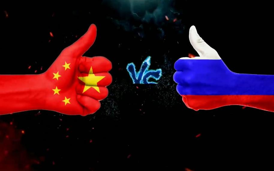 笼斗中国vs俄罗斯的相关图片