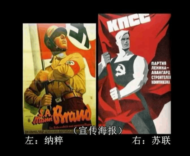 纳粹德国vs鼎盛苏联的相关图片