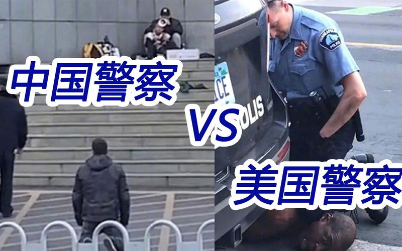美国警察vs中国警察追小偷的相关图片