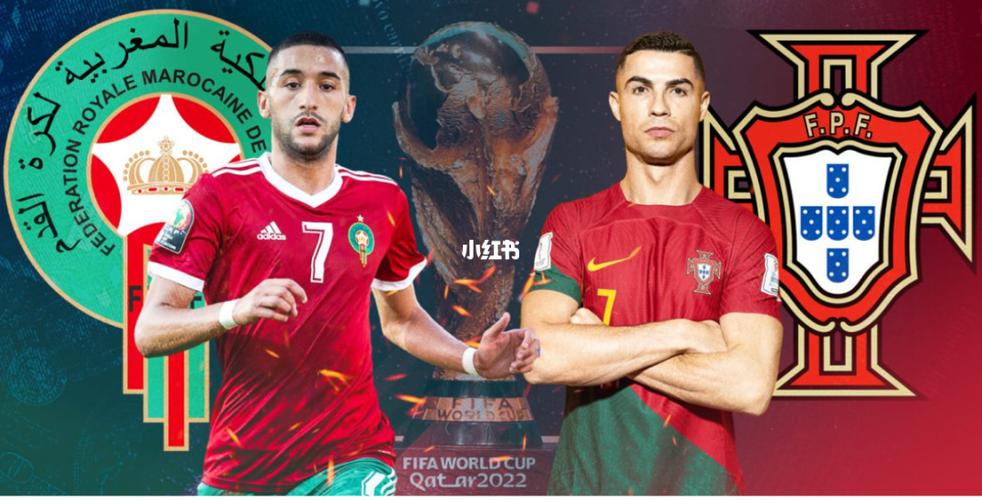 葡萄牙vs摩洛哥对阵图的相关图片